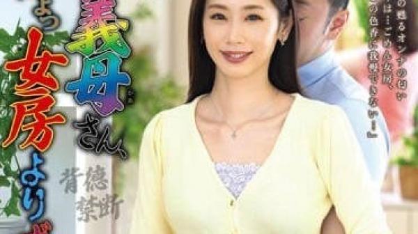 ALDN-212 比起老婆义母的感觉要好得多